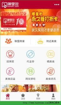 吃瓜娱乐1.2.apk,最新版本功能解析与亮点抢先看